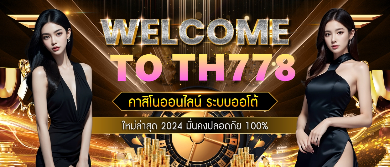 pgสล็อต777